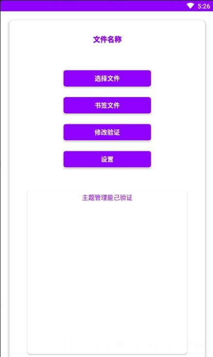 小千vivo主题下载器简约版