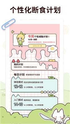 柠檬轻断食app