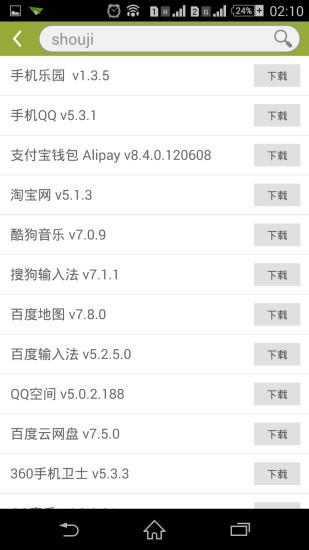 手机乐园旧版本
