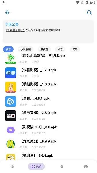 小二软件库10.0