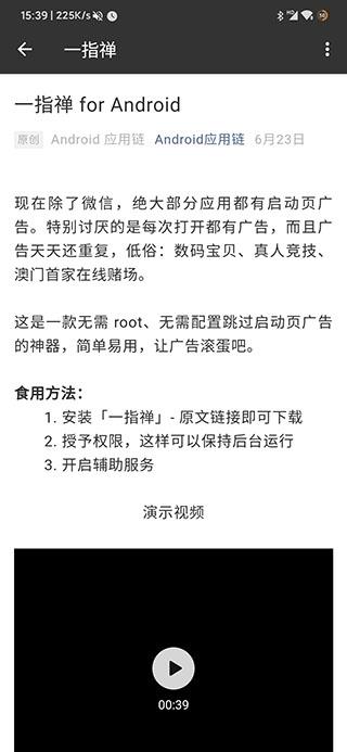 一指禅app