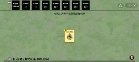 堆叠修仙正版最新