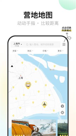 探营纪app安卓版