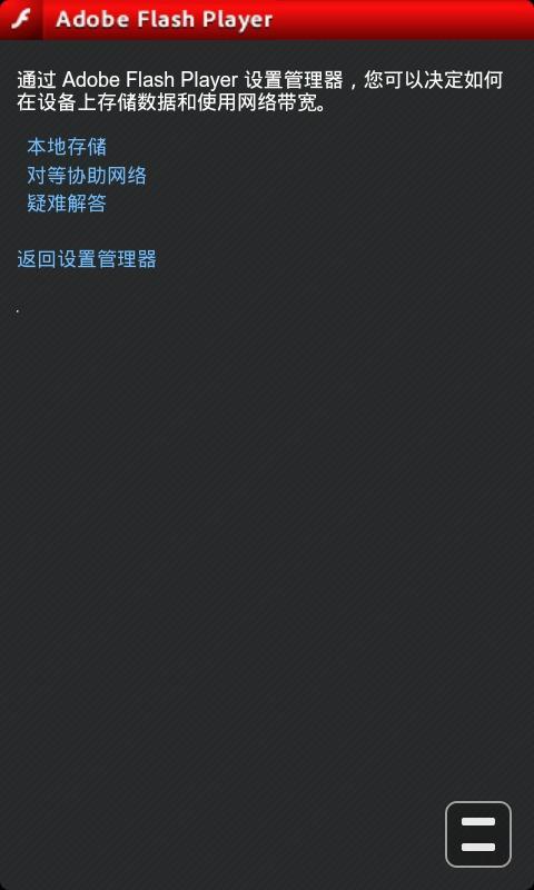 flash插件离线安装包