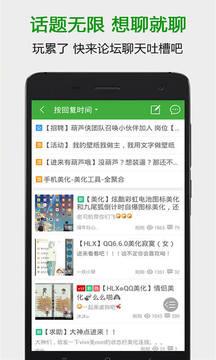 葫芦侠下载软件免费