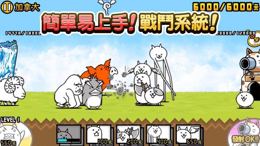 猫咪大战争手机版
