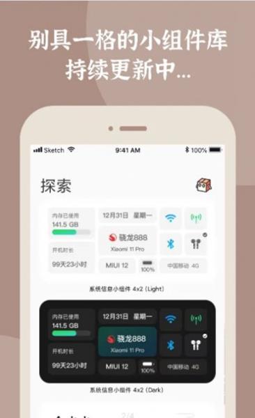 小组件盒子最新版