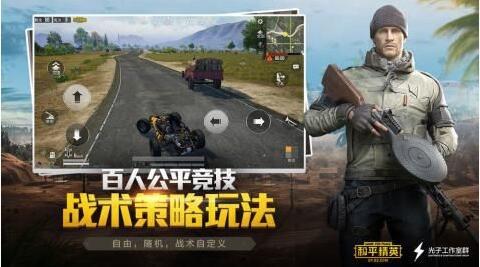 pubgpic画质大师平板视野