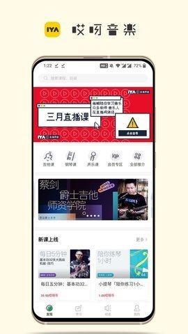 哎呀音乐app安卓