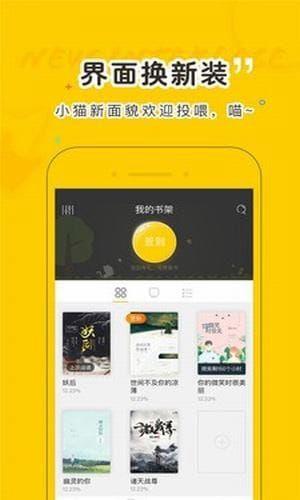 趣书网下载手机