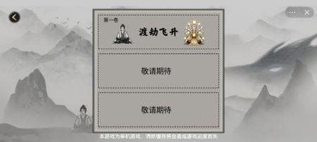 堆叠修仙正版最新