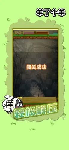 微信羊了个羊内置菜单