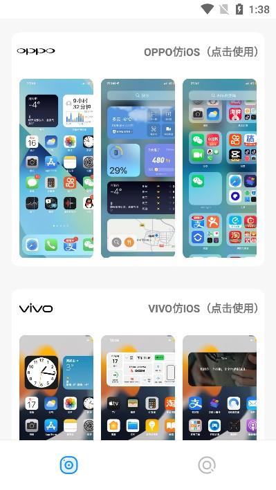 主题库pro8.3