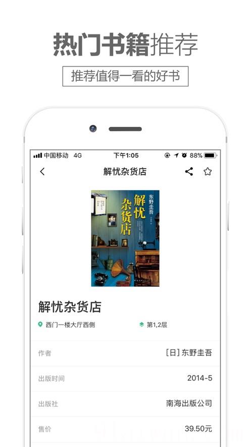 书享悦app