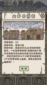 幸存者营地完整版