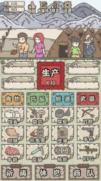幸存者营地完整版