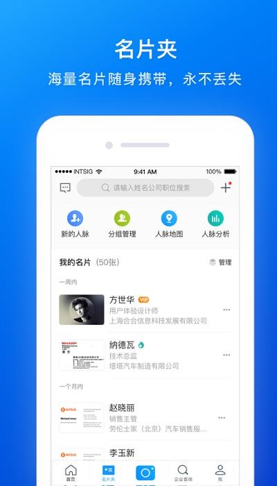 名片生成器app最新版