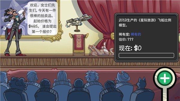 当铺人生2安卓版汉化