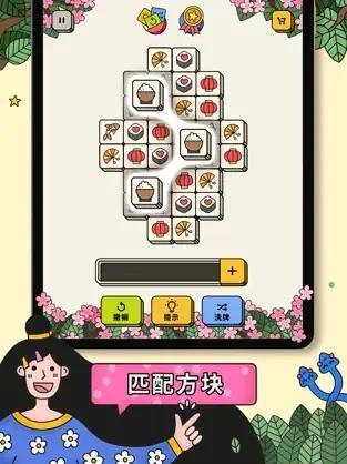 3tiles去广告版
