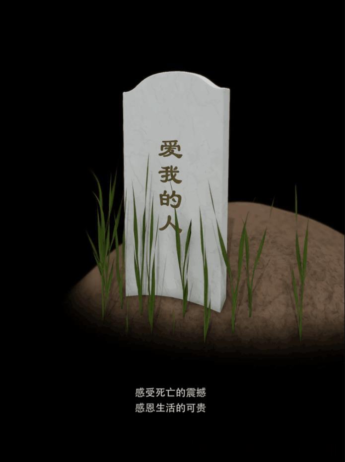 我的墓碑app下载安卓手机