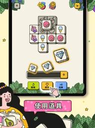 3tiles去广告版