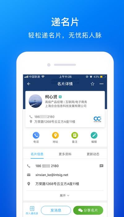 名片生成器app最新版