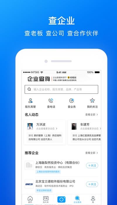 名片生成器app最新版