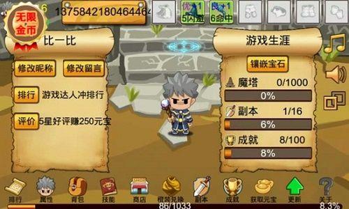 通天魔塔安卓版