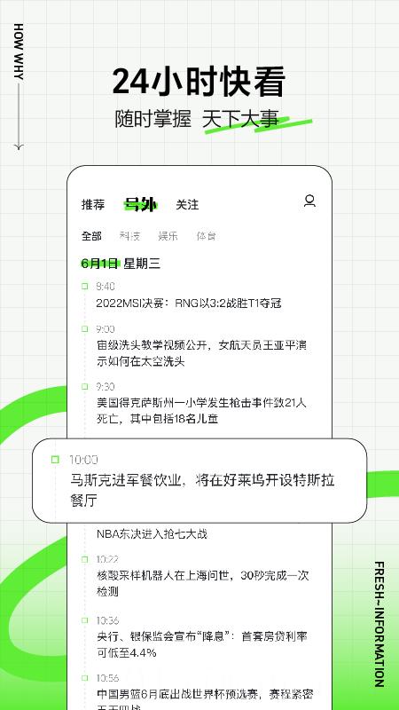 头条搜索app8.6.7