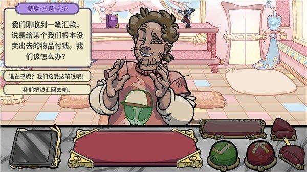 当铺人生2安卓版汉化