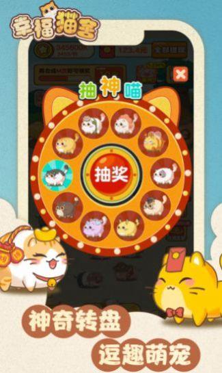 幸福猫舍红包版最新版