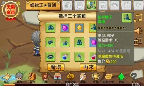 通天魔塔安卓版