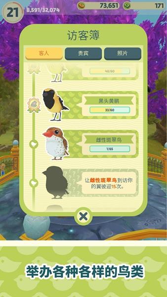翼彼迎游戏安卓