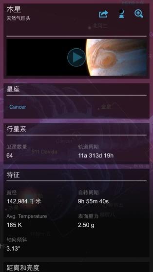星图中文版