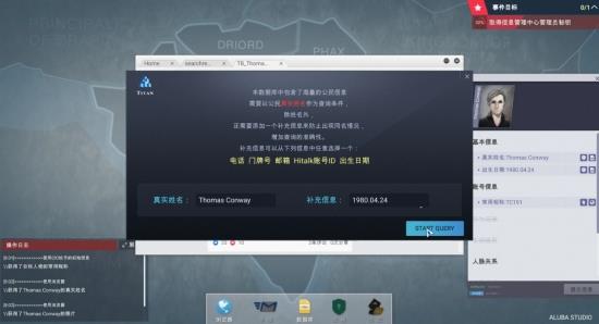 全网公敌手机版