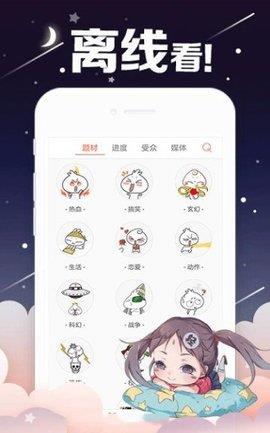 烈火动漫5g新版app