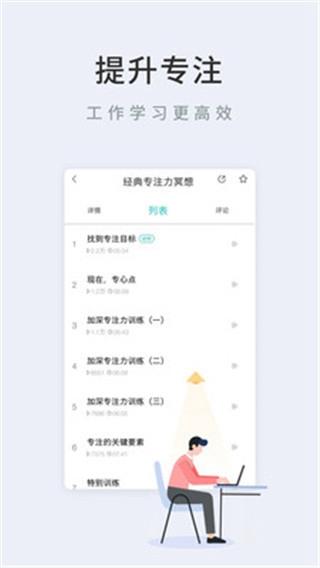 Now冥想app
