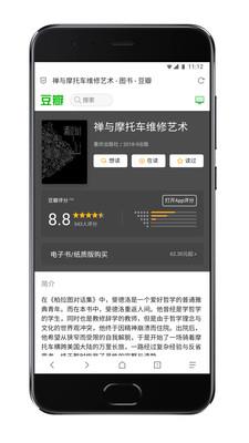 via浏览器app手机版