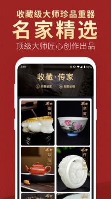 微拍堂app免费版