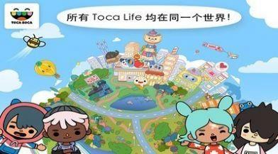 托卡世界地铁站版本