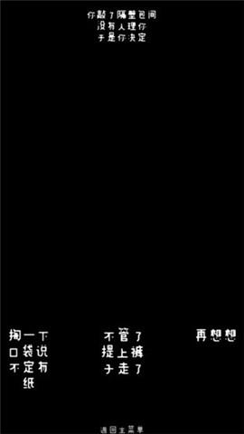 厕锁最新版