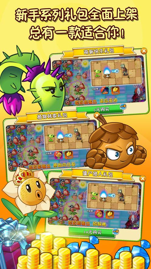 pvz2eclise安装包安卓版