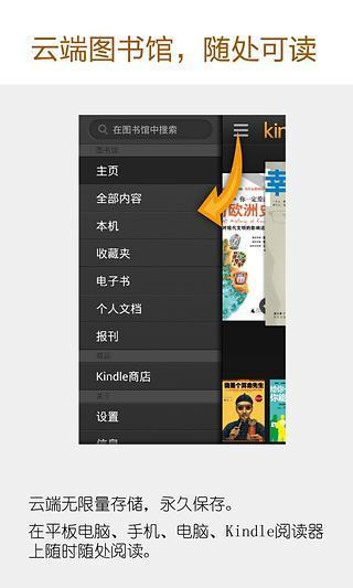 Kindle最新版
