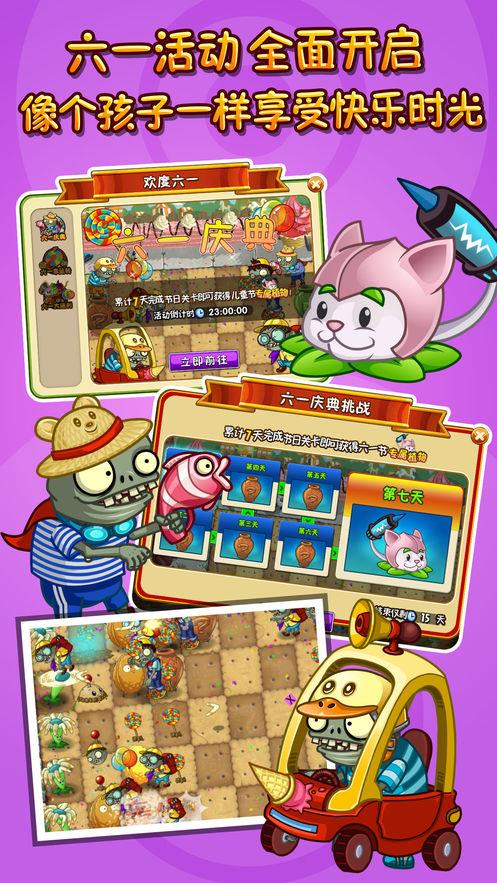 pvz2eclise手机版1.9