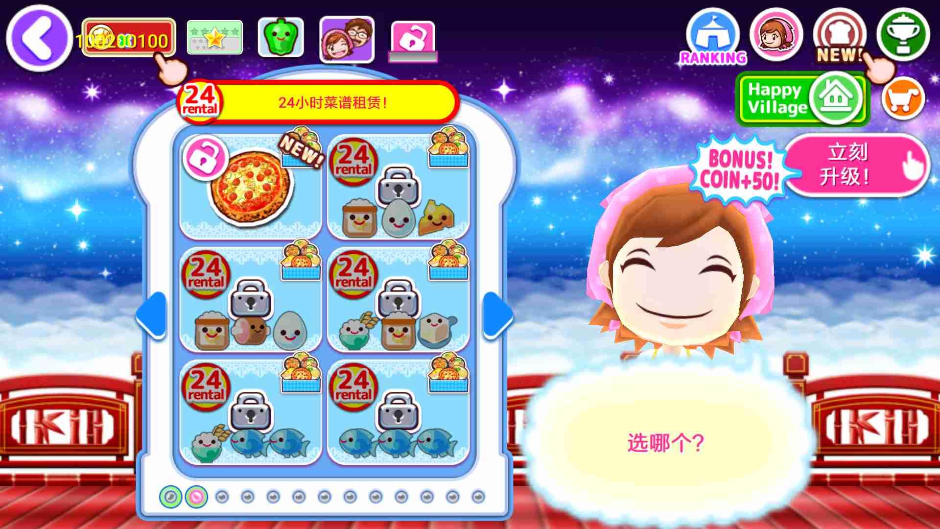 料理妈妈普通