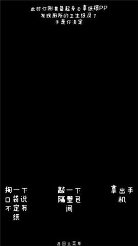 厕锁最新版