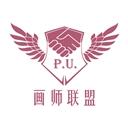 画师联盟手机版