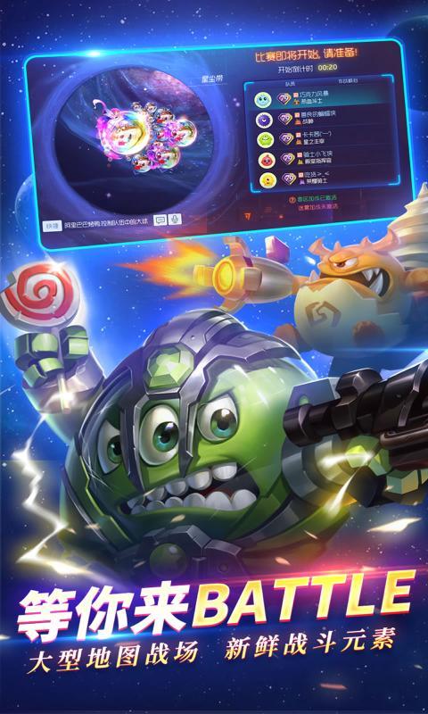 球球大作战下载安装2022