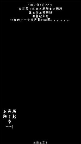 厕锁最新版