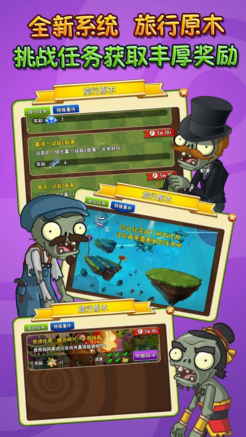 pvz2eclise安装包安卓版